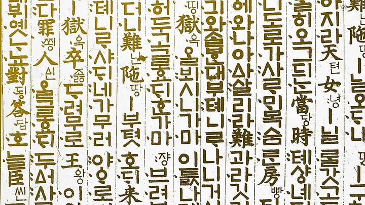Hangul Day celebration